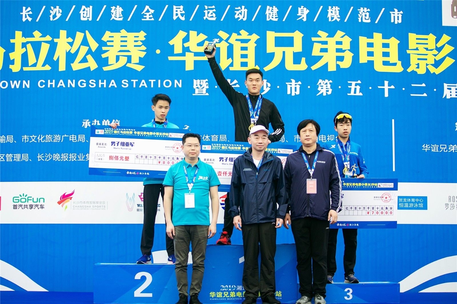 湖南熊猫体育管理有限公司