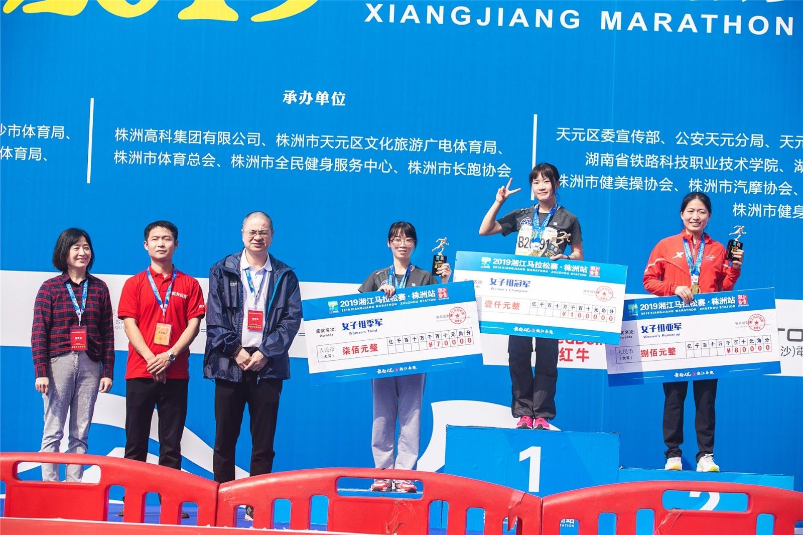 湖南熊猫体育管理有限公司