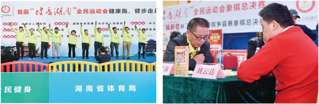 湖南熊猫体育管理有限公司