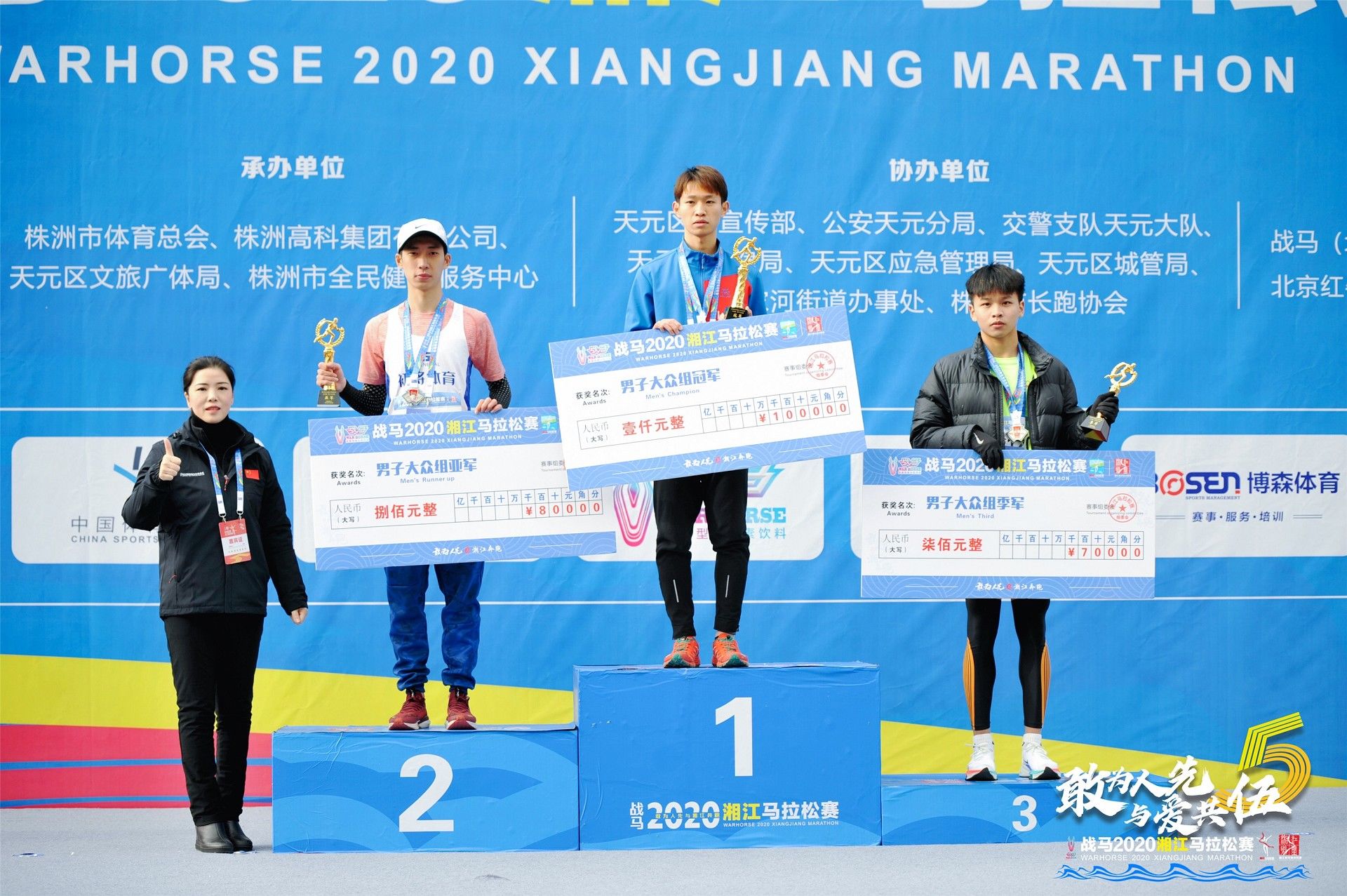 湖南熊猫体育管理有限公司