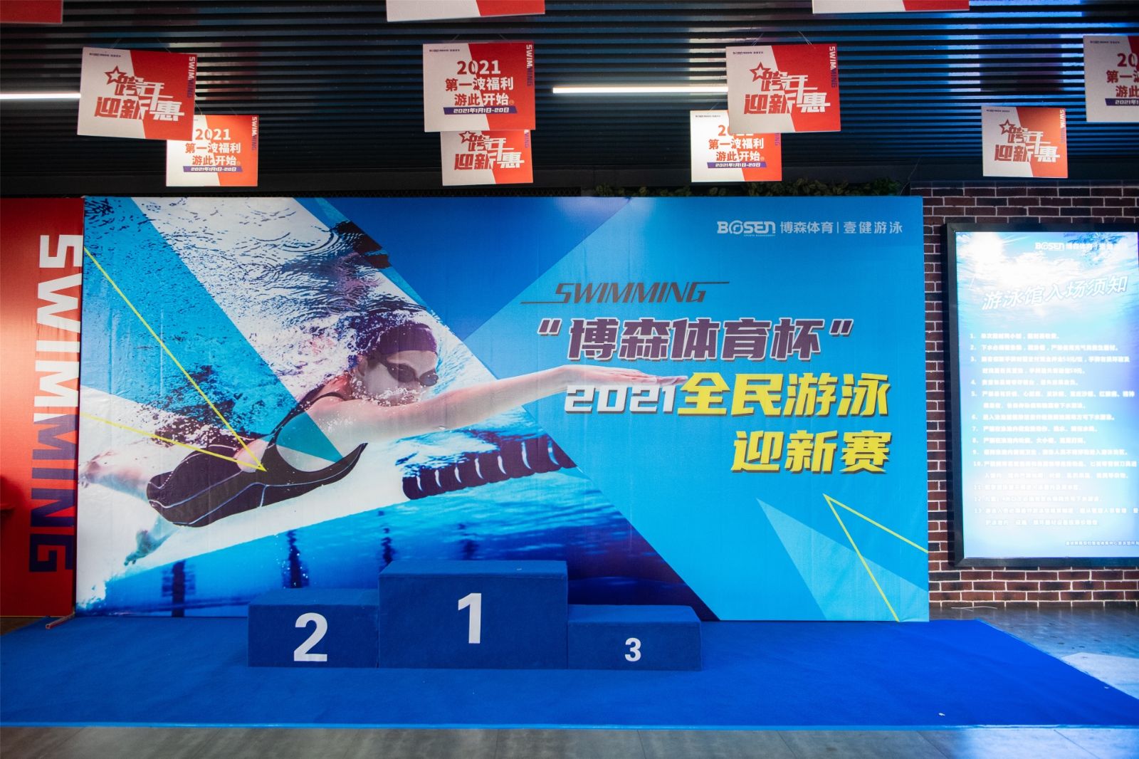 湖南熊猫体育管理有限公司