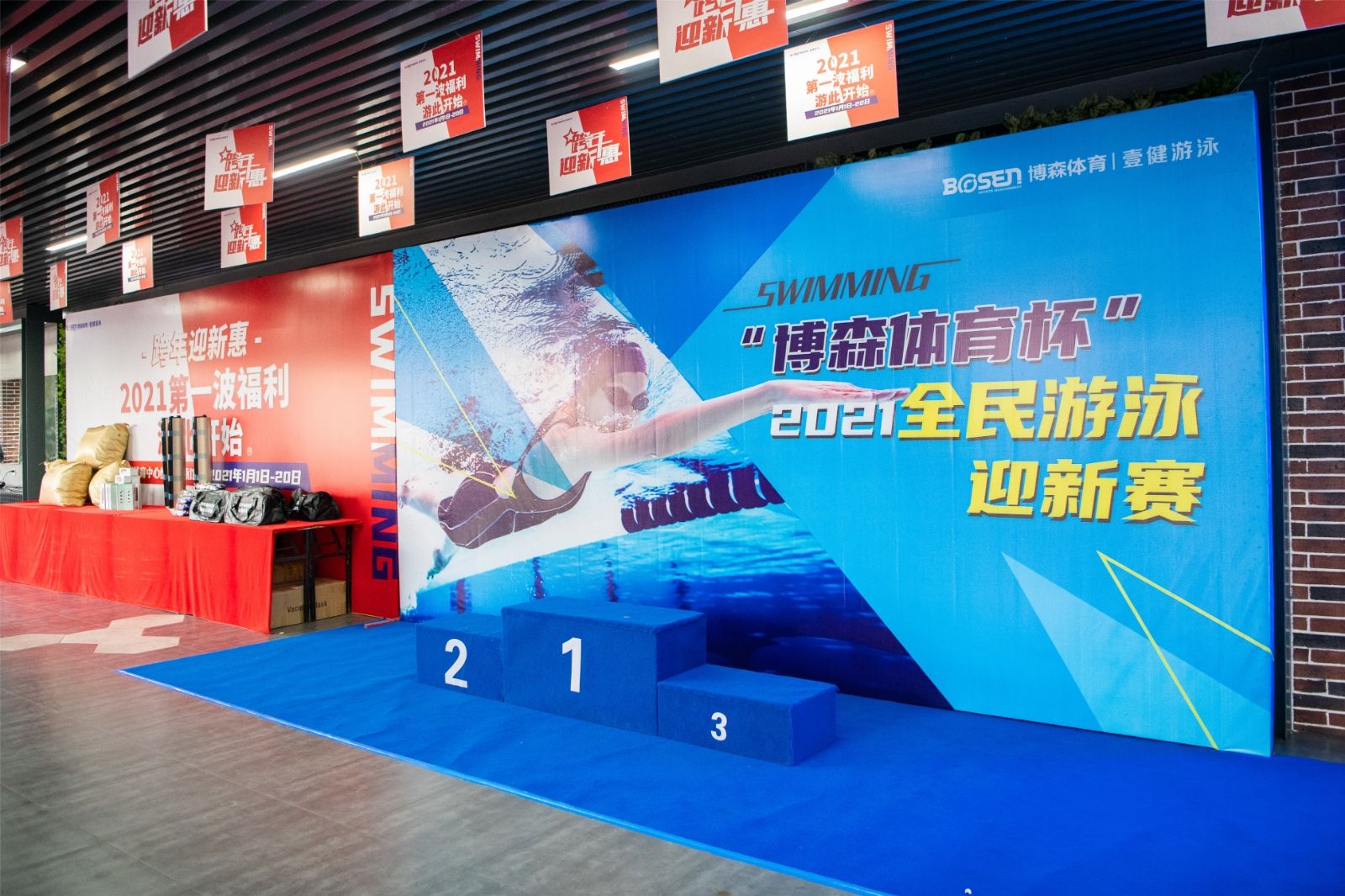 湖南熊猫体育管理有限公司