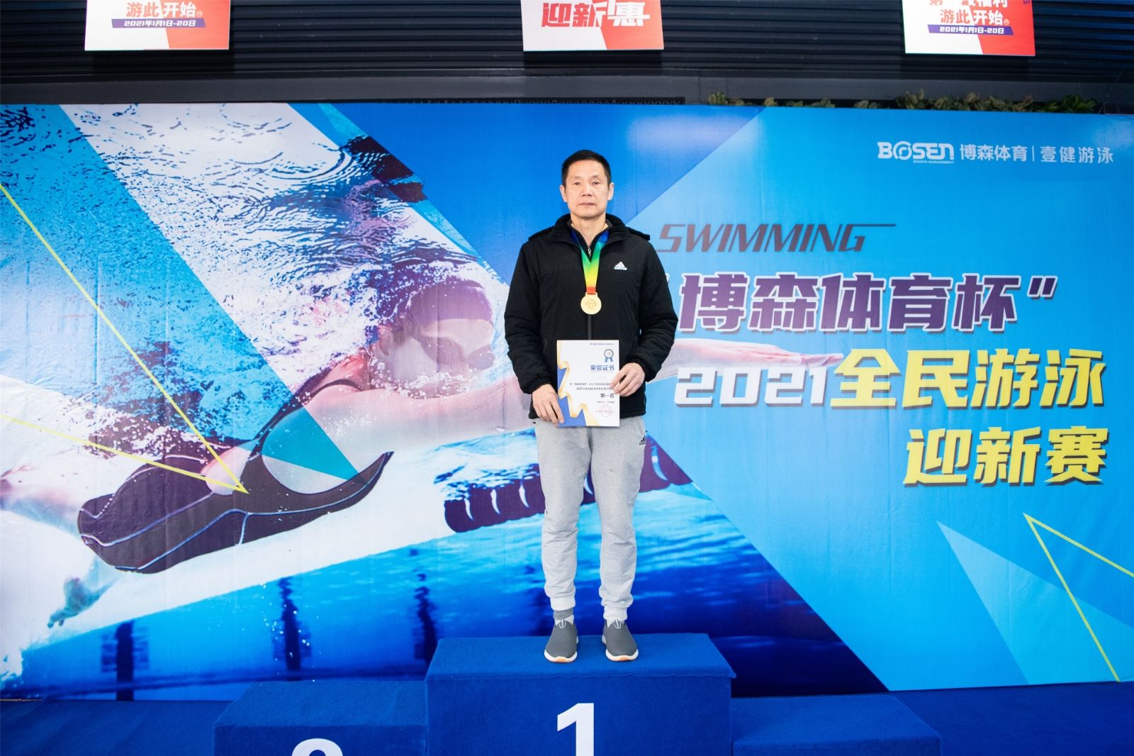 湖南熊猫体育管理有限公司