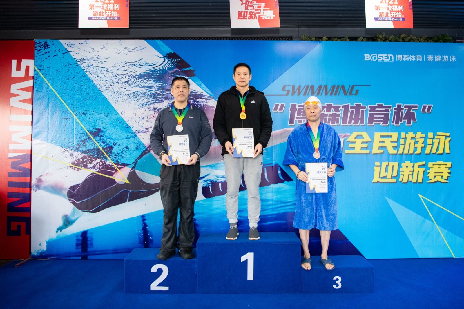 湖南熊猫体育管理有限公司