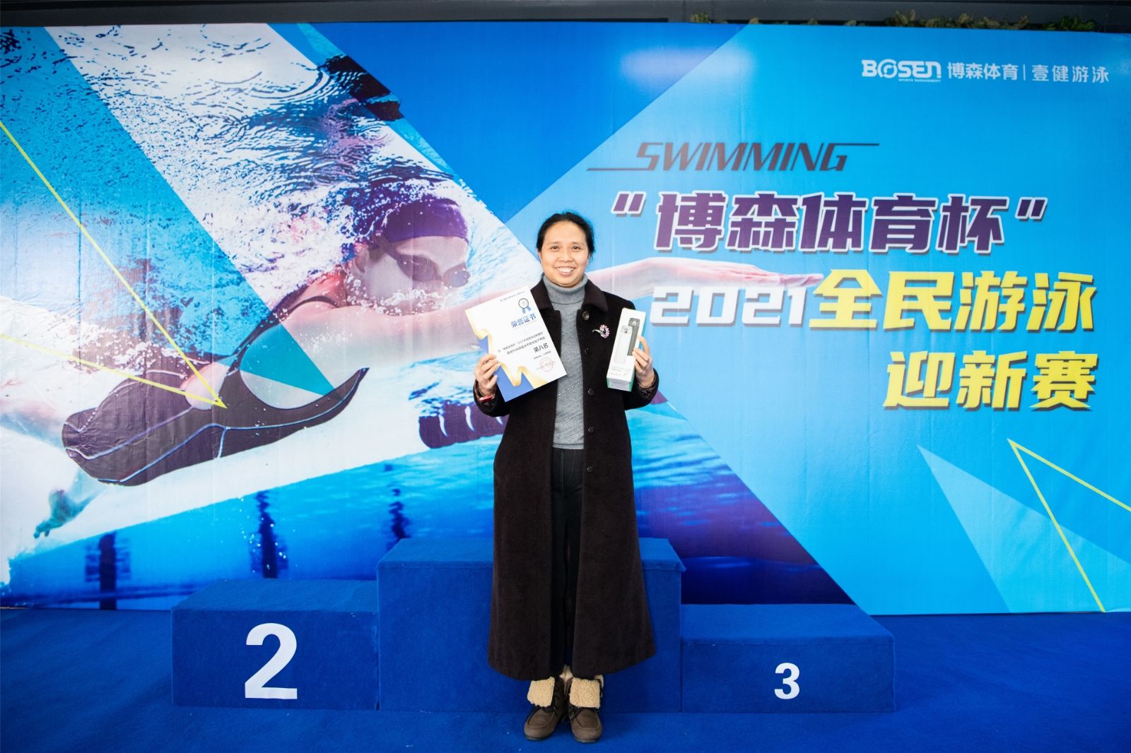 湖南熊猫体育管理有限公司