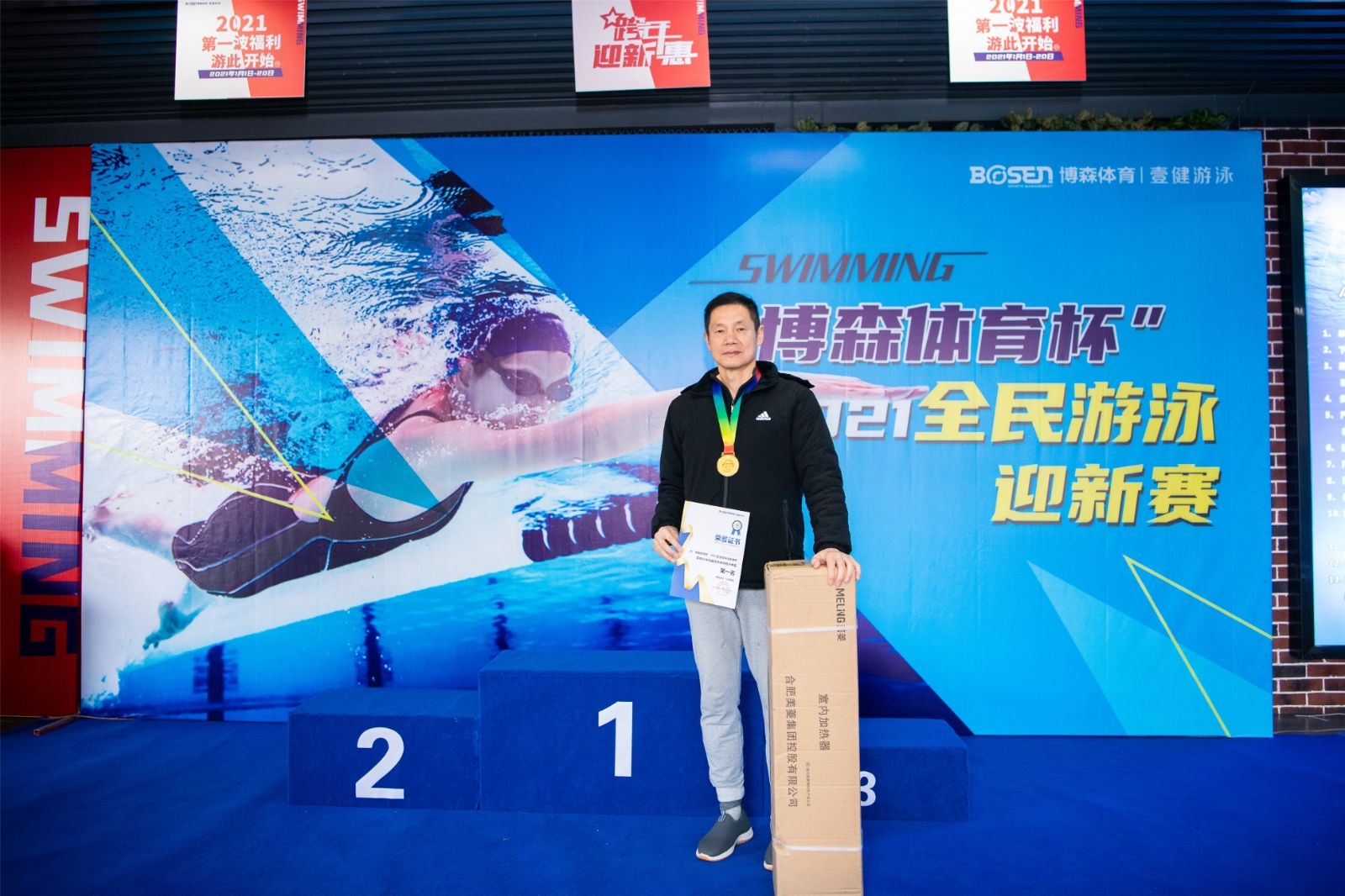 湖南熊猫体育管理有限公司