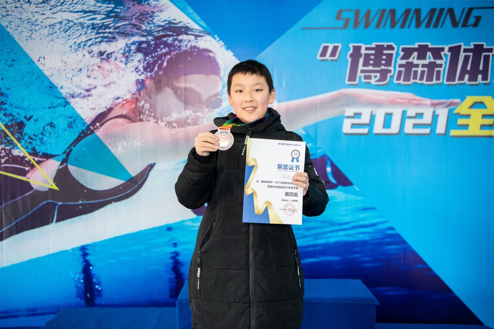 湖南熊猫体育管理有限公司