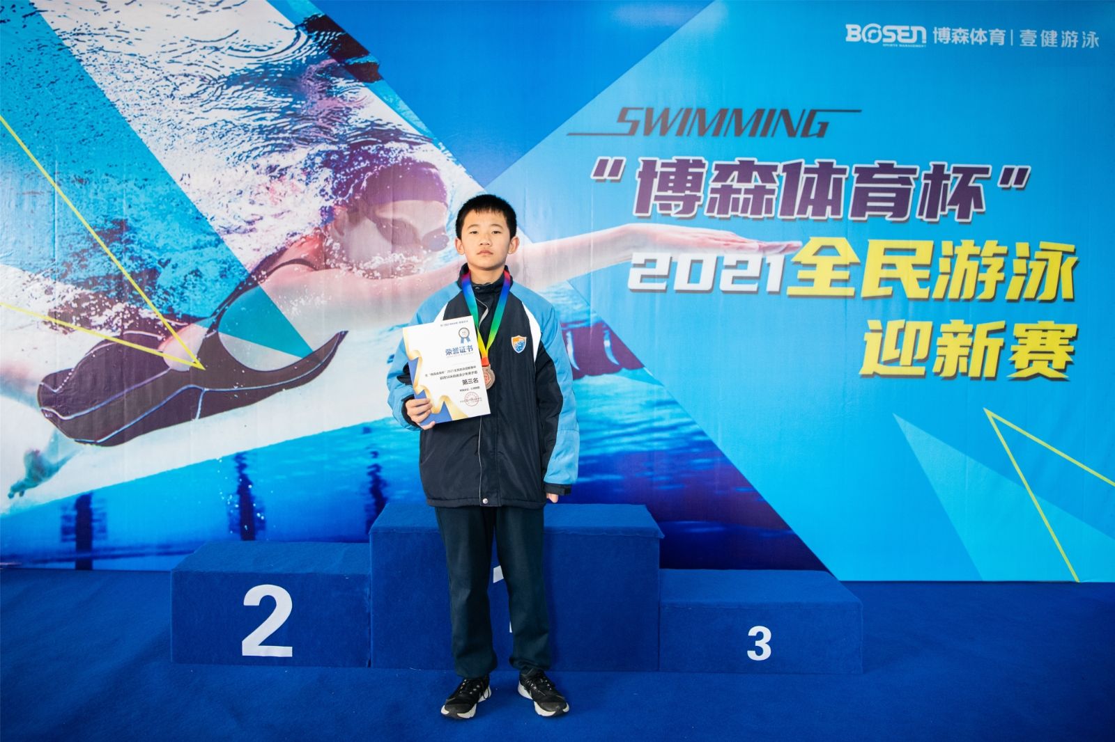 湖南熊猫体育管理有限公司