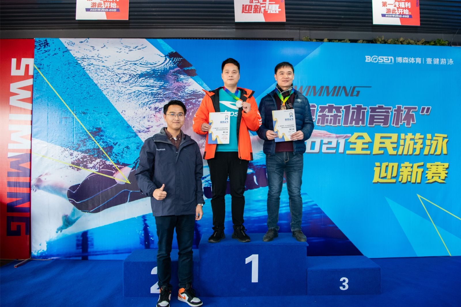 湖南熊猫体育管理有限公司