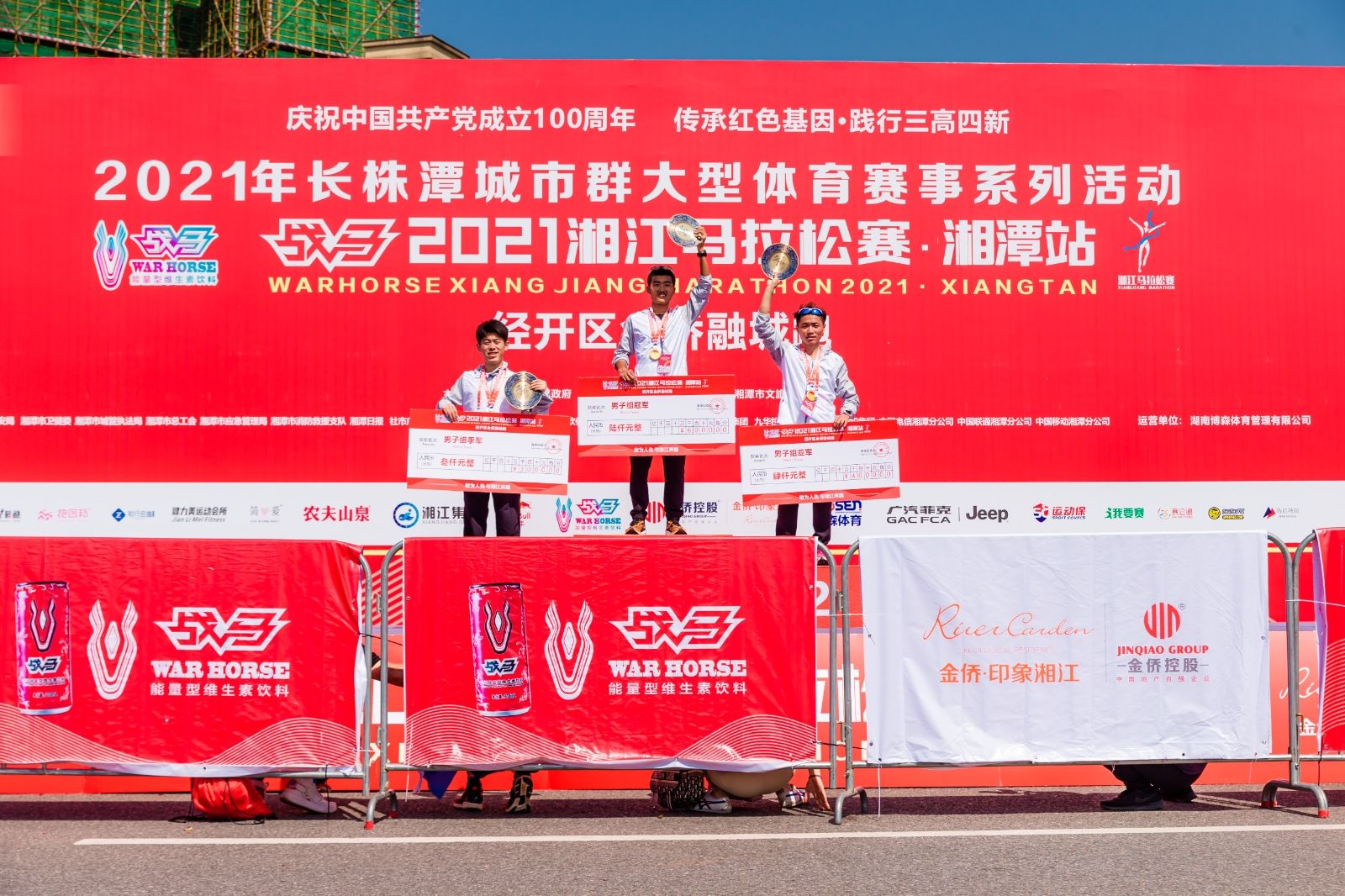 湖南熊猫体育管理有限公司