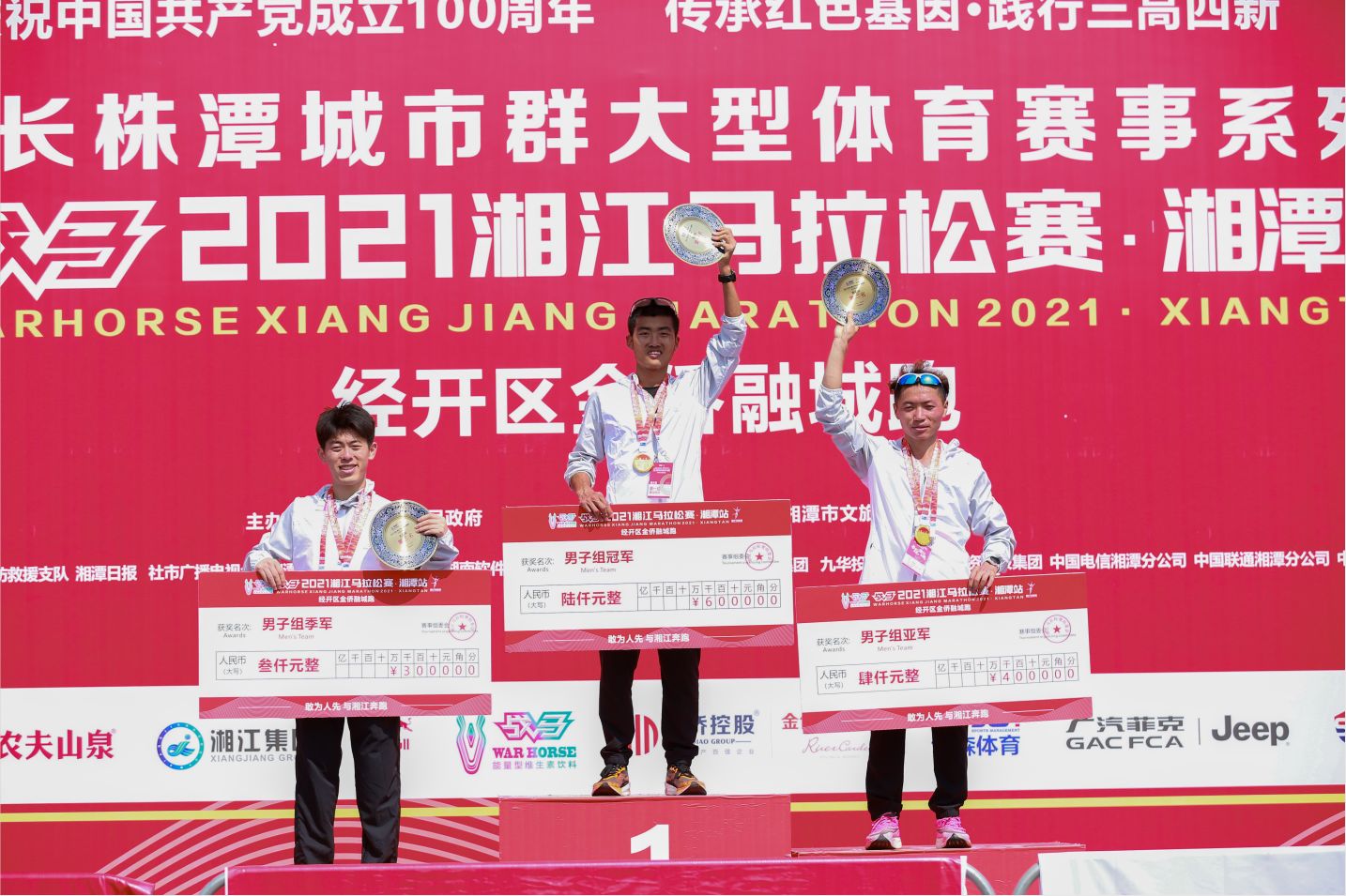 湖南熊猫体育管理有限公司