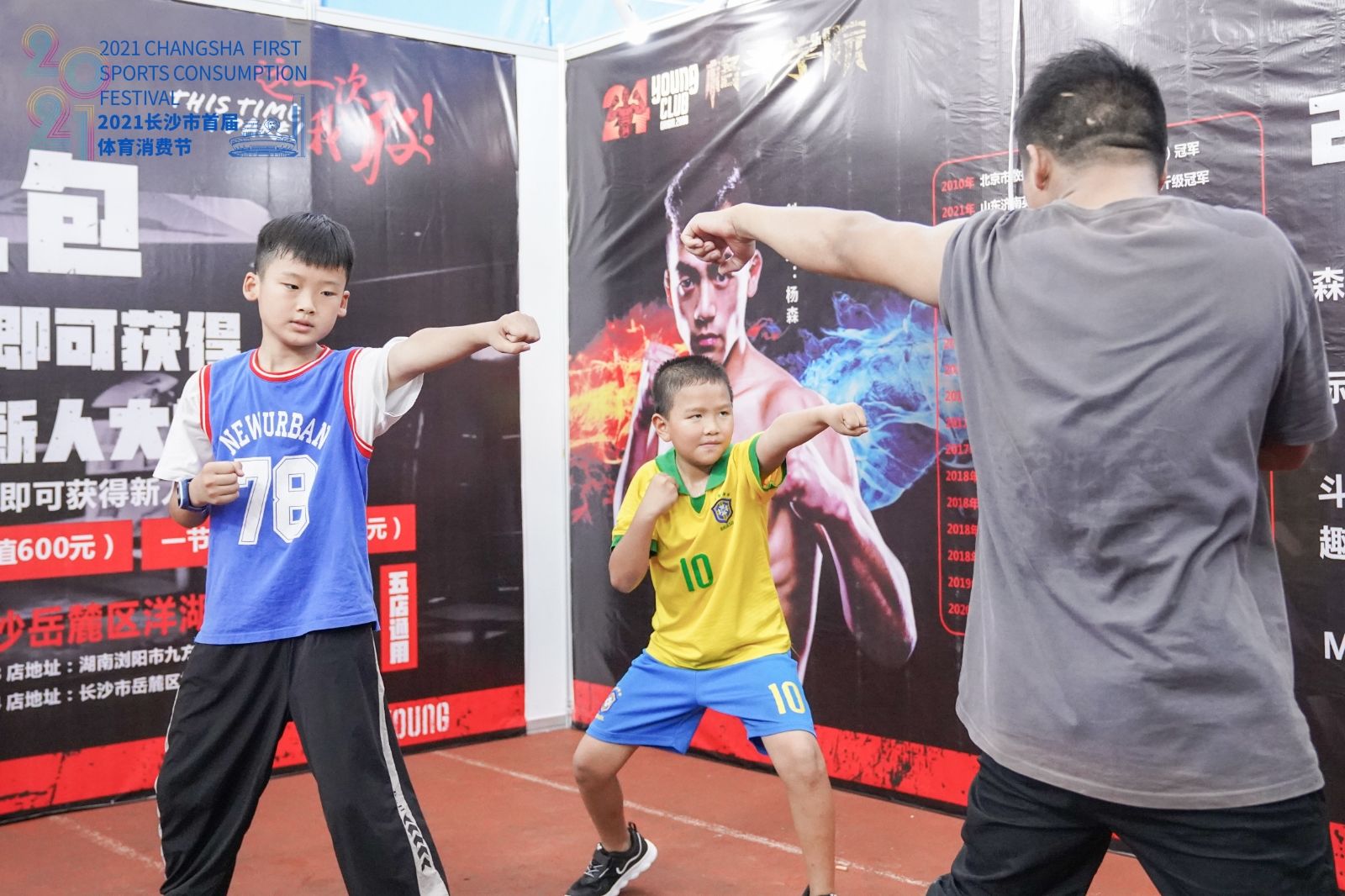 湖南熊猫体育管理有限公司