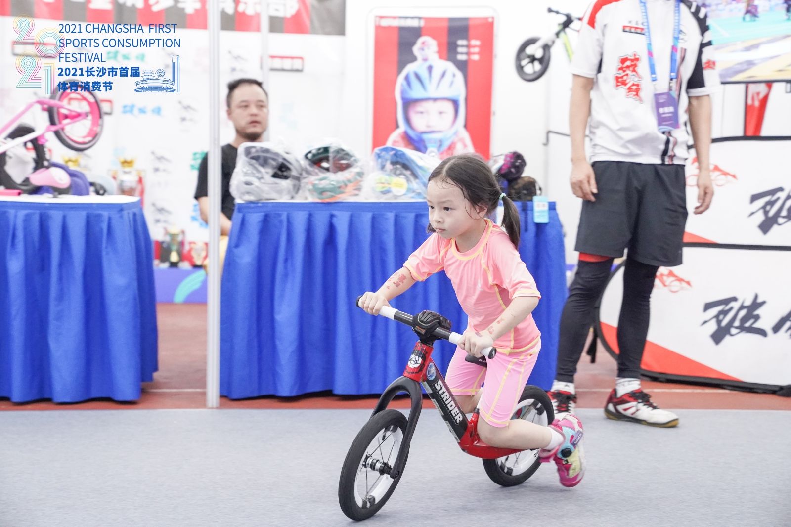 湖南熊猫体育管理有限公司