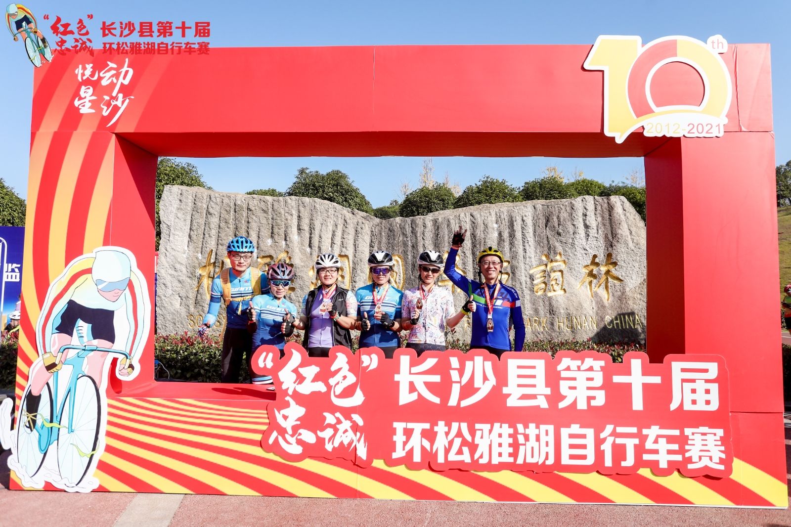 湖南熊猫体育管理有限公司