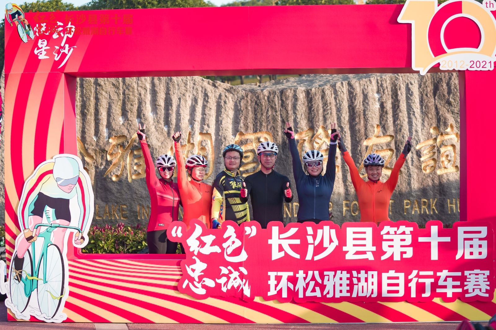 湖南熊猫体育管理有限公司