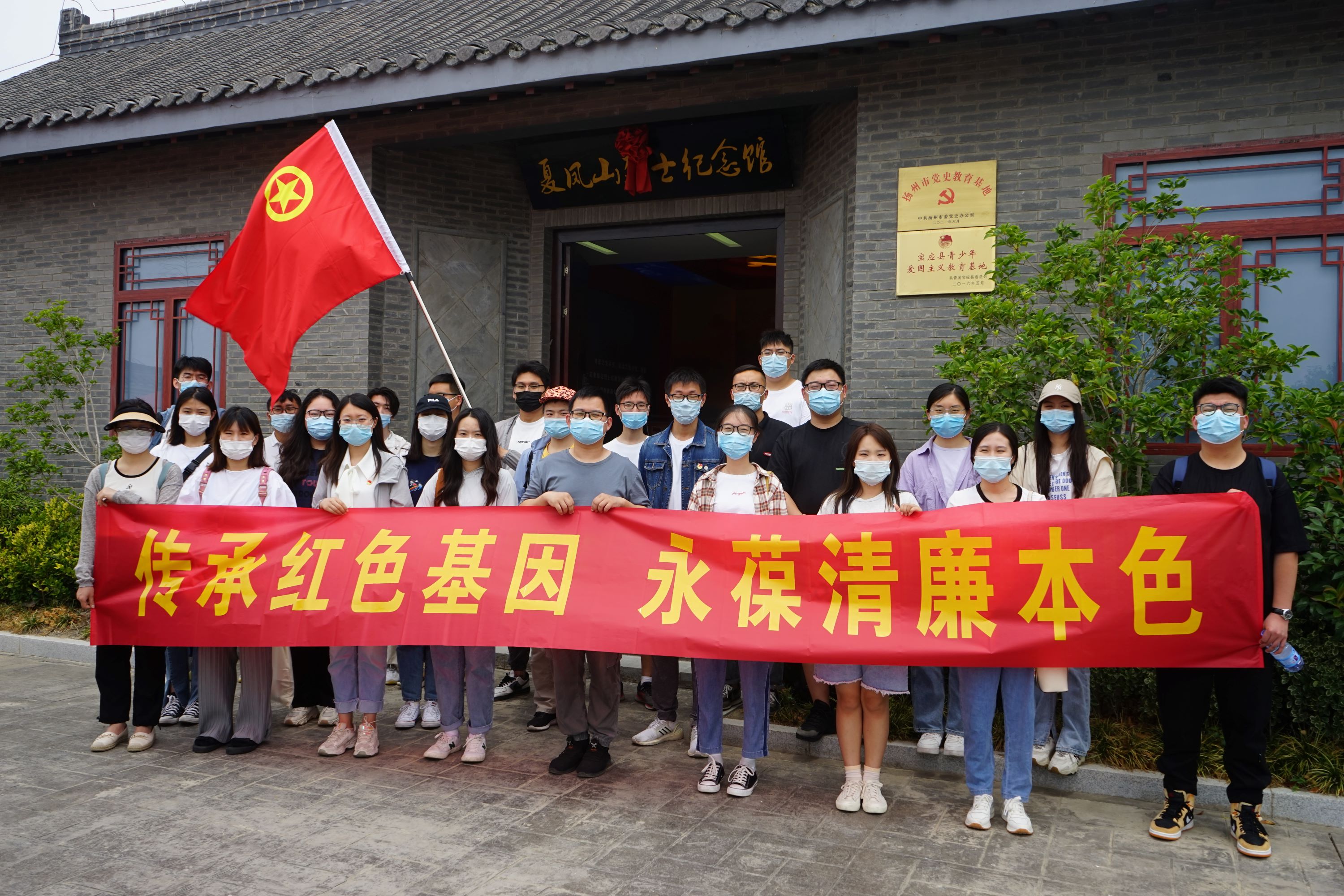 传承红色基因  永葆清廉本色——熊猫股份团委开展廉政教育活动