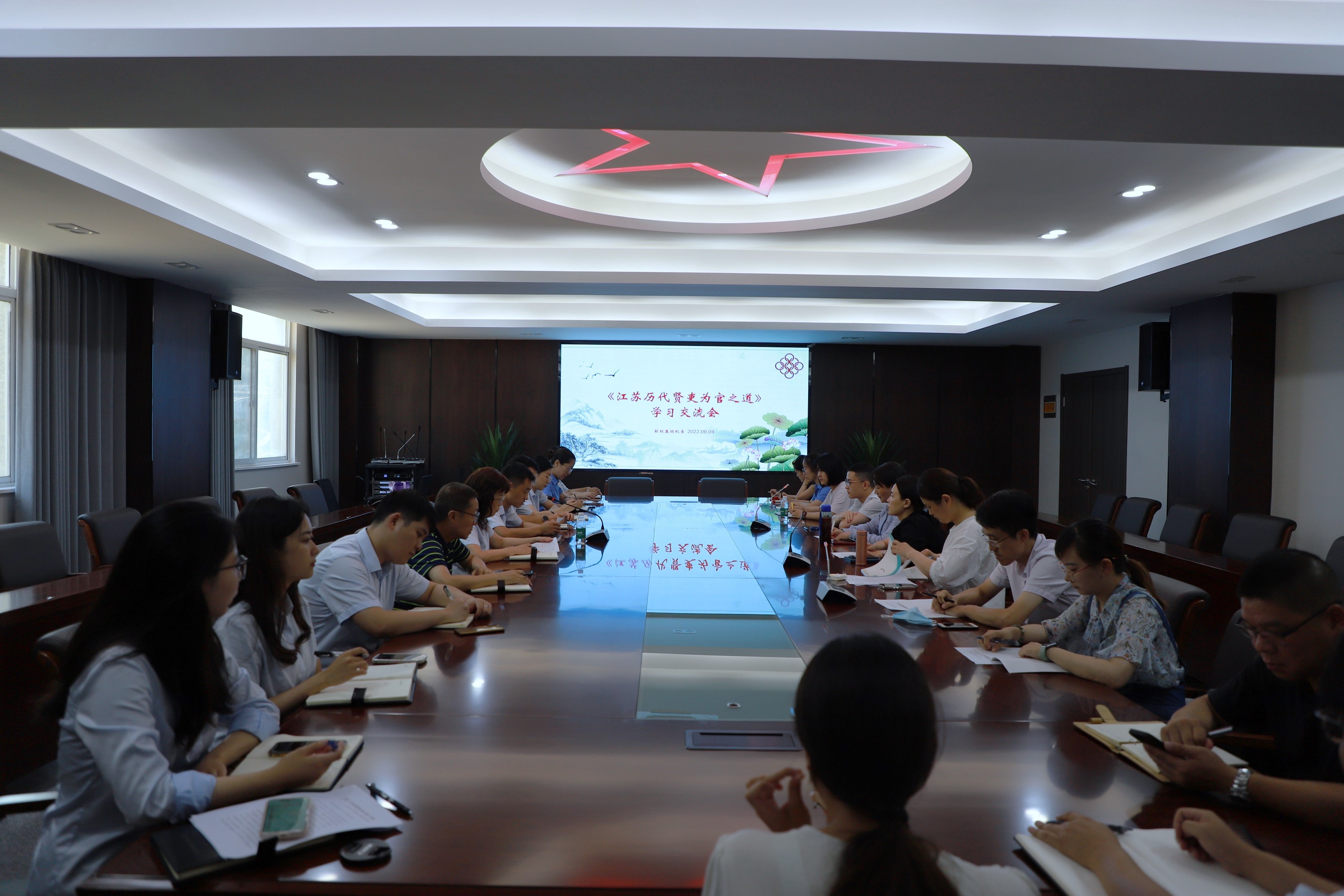 熊猫集团举办《江苏历代贤吏为官之道》学习交流会