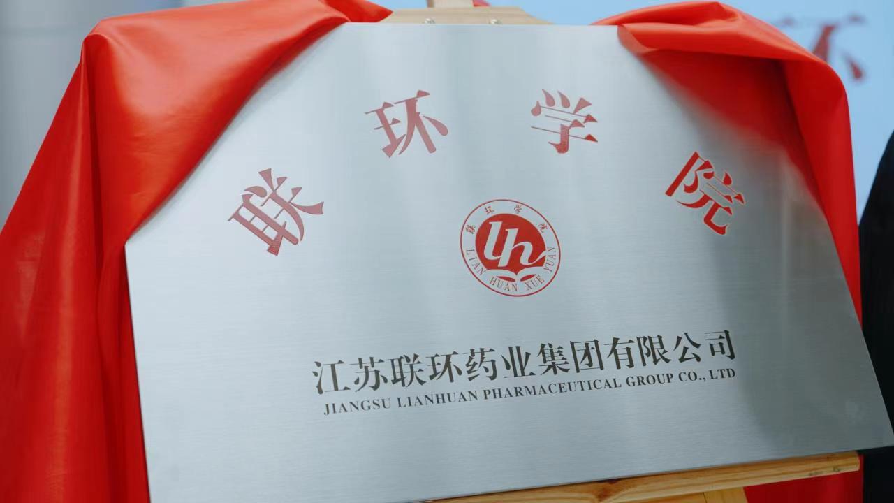 熊猫学院揭牌仪式