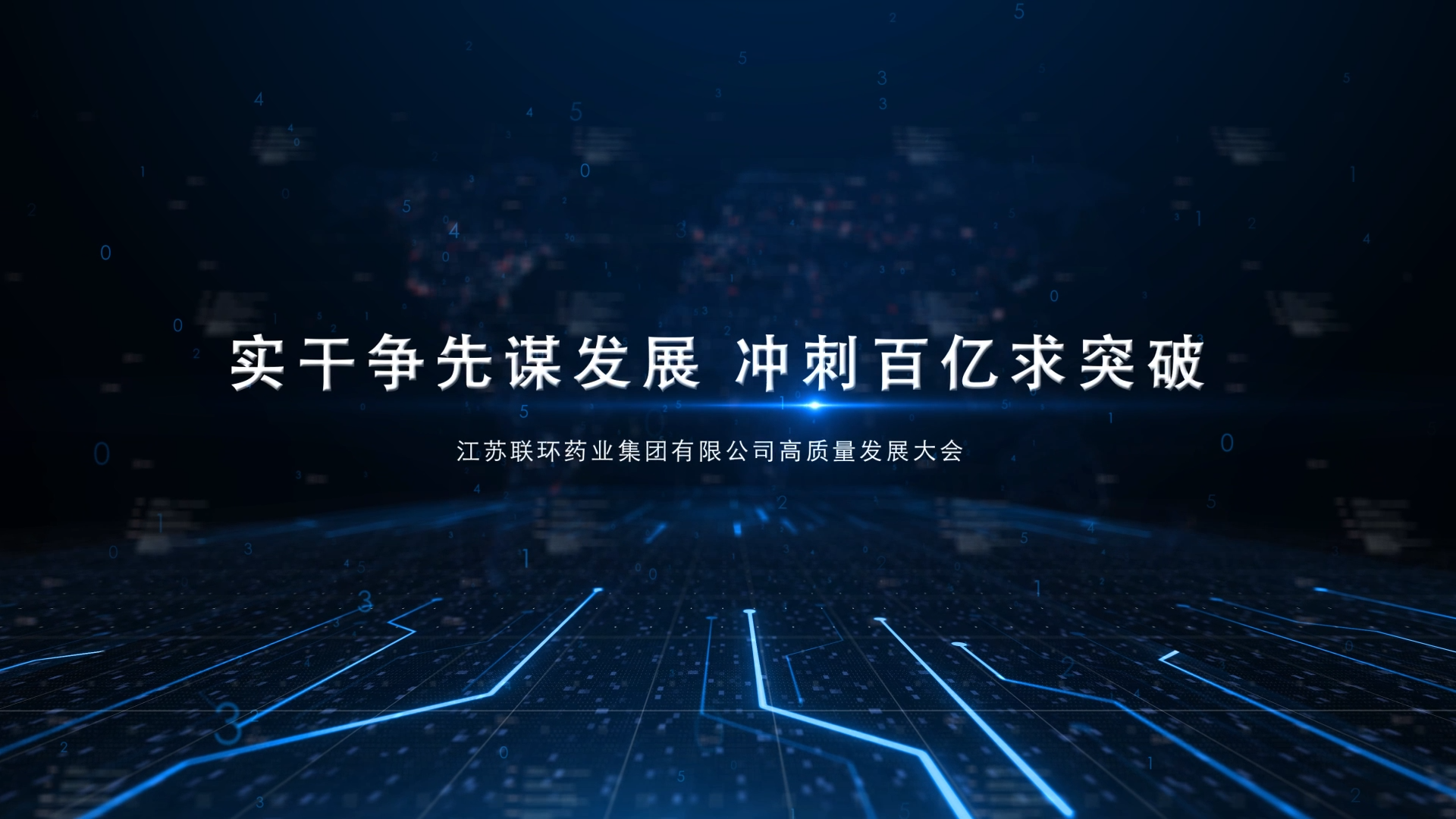 2023年度熊猫集团巡礼片